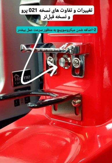 آسیاب قهوه هوم مدل CGE21 PRO ظرفیت ۱.۵ لیتر