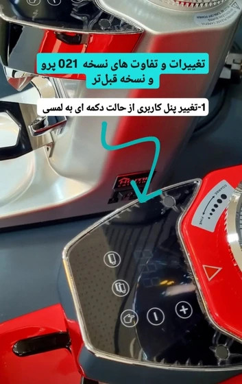 آسیاب قهوه هوم مدل CGE21 PRO ظرفیت ۱.۵ لیتر